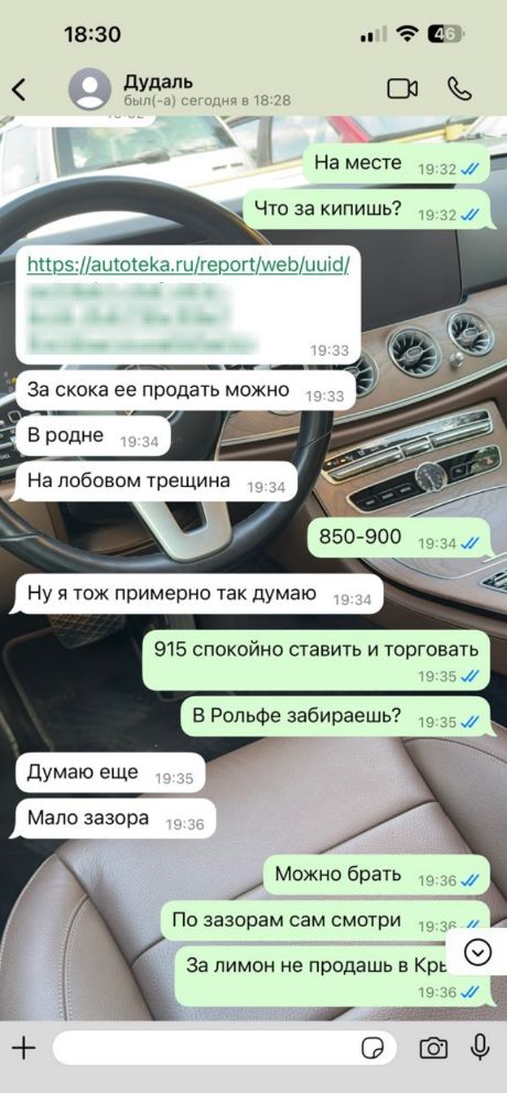 Отзыв клиента