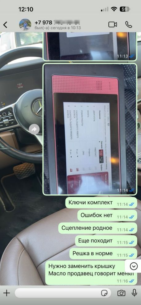 Отзыв клиента